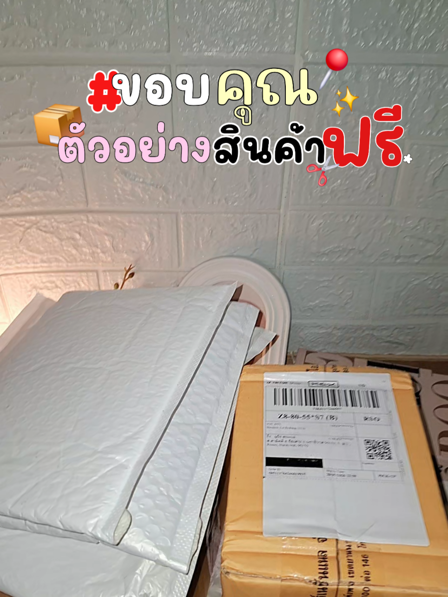 @Ninee ป้ายยา🧺💭💌