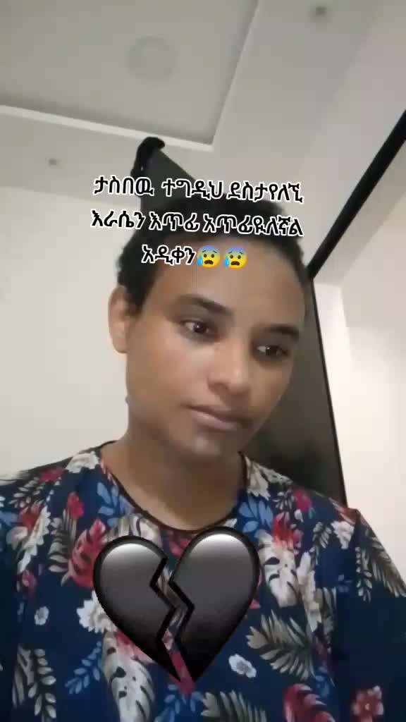 @ሰዉማመን -አባቴ-ለጉዳት😭