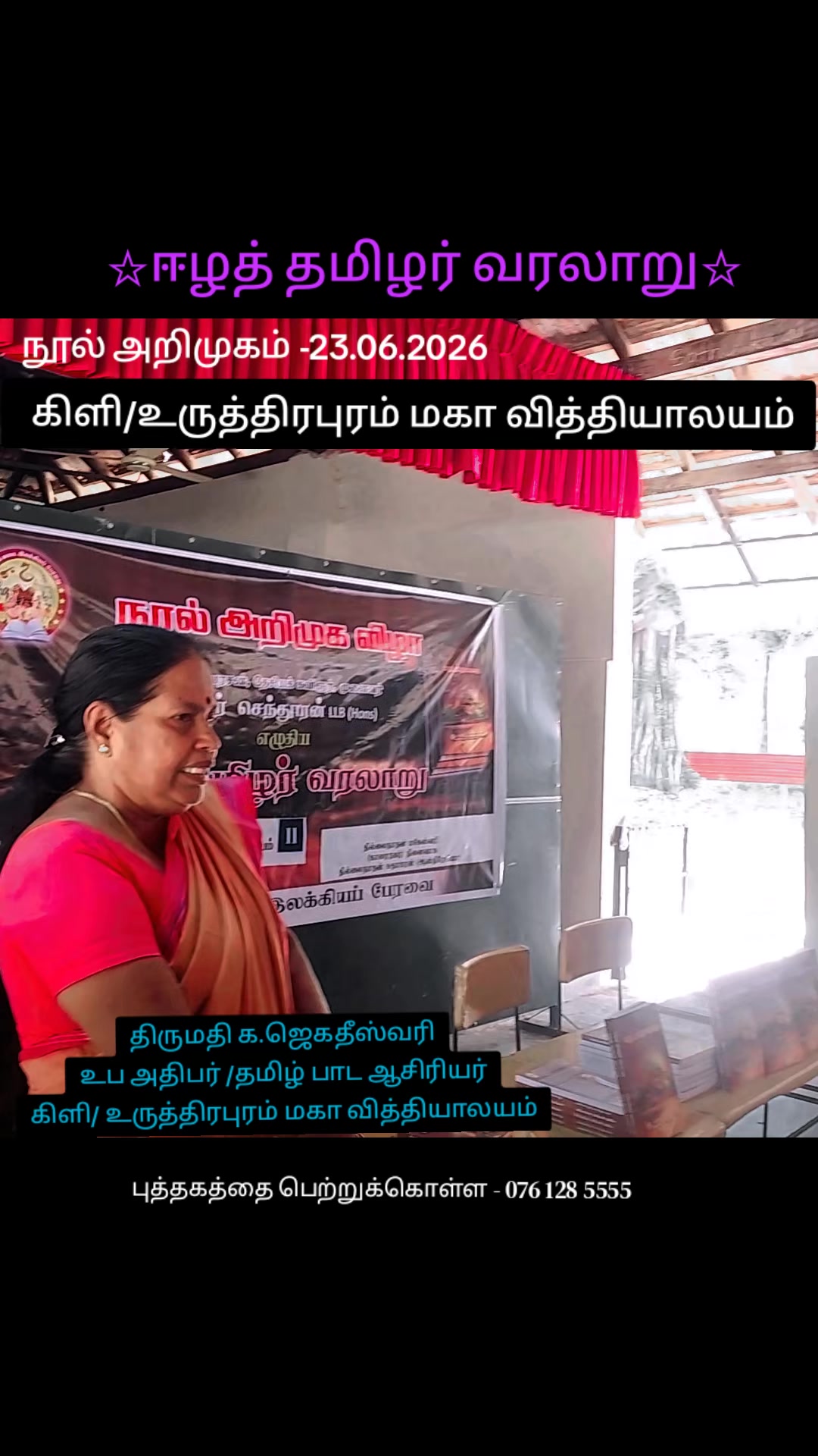 @Vanniyoor Senthuran