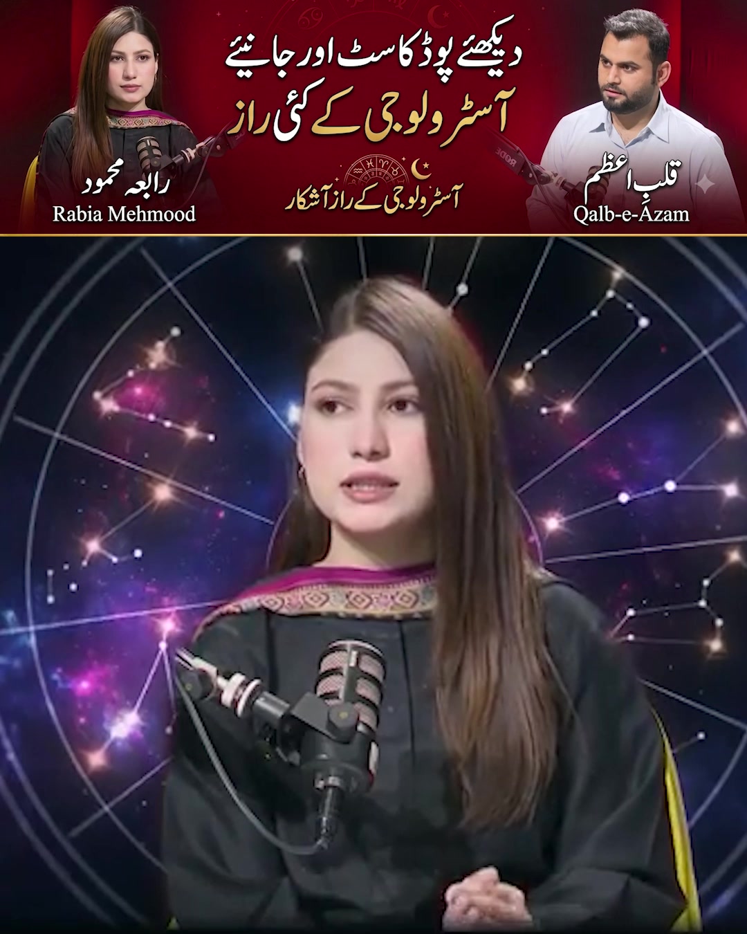 @qalbeazam (astrologer)