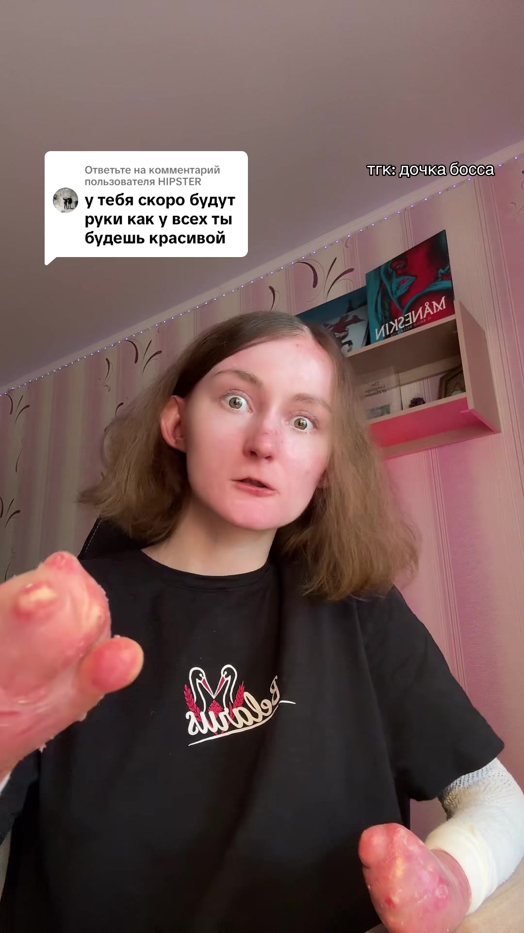 @дочка босса 3.0