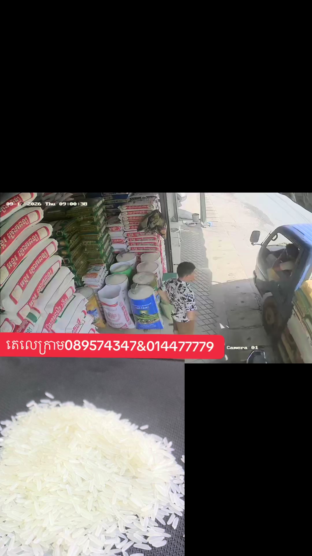 @ដេប៉ូ ផានី ស្រីនាង លក់អង្ករ