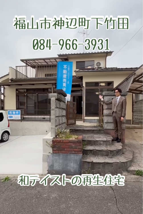 @SUMiTAS福山市神辺店ケイアイ不動産販売🏠