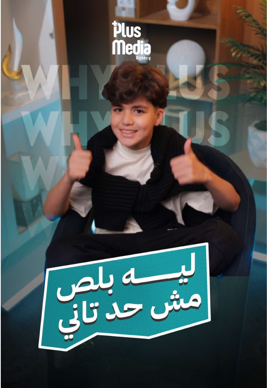 @Plus+ Media Agency