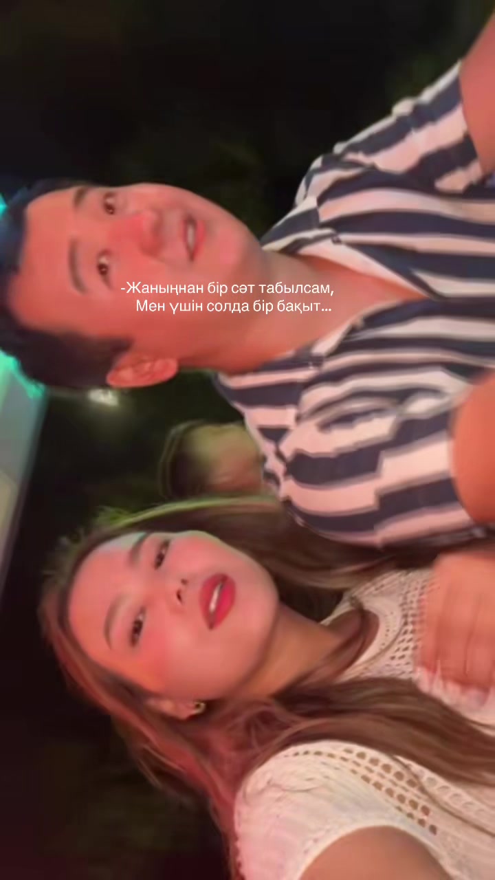 @Аружан
