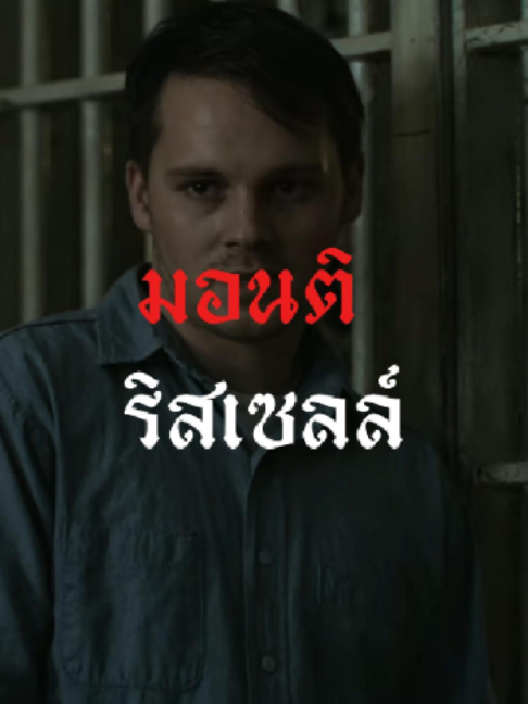 @ครูพัก ลักดูหนัง