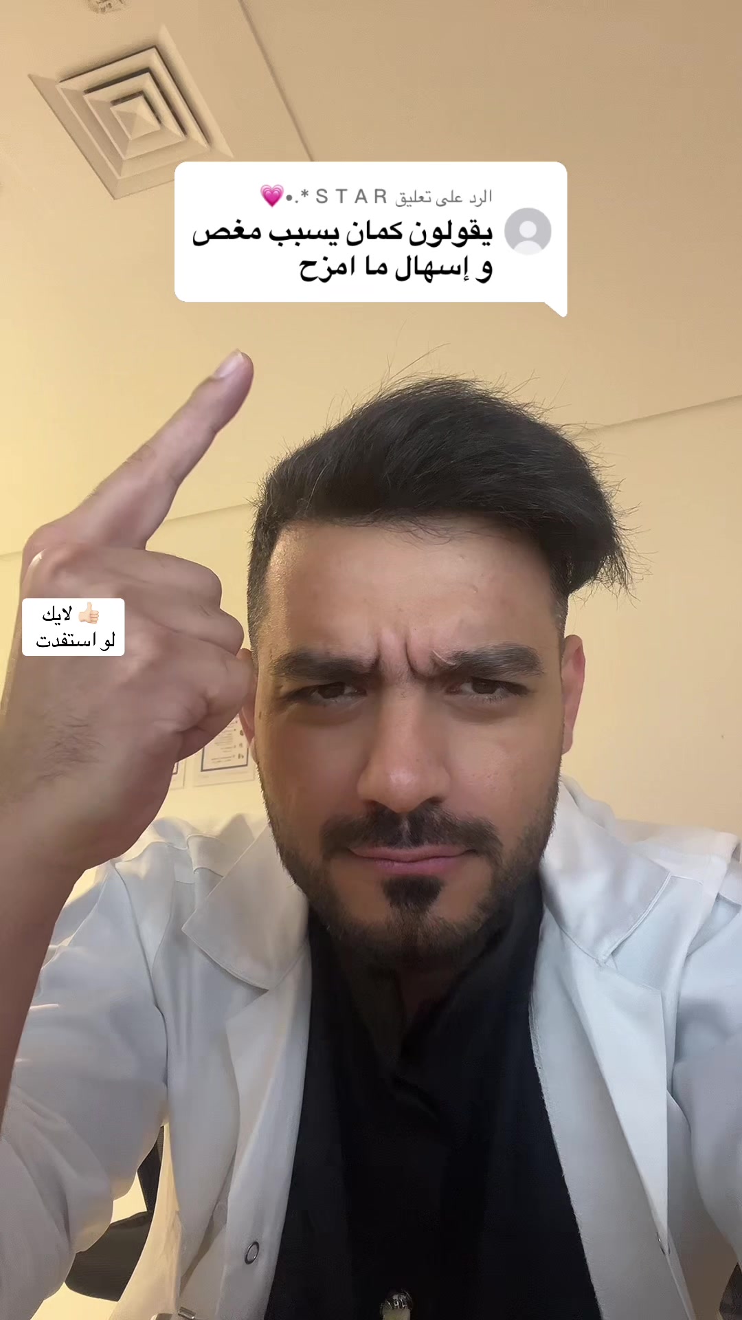 @دكتور نبهان
