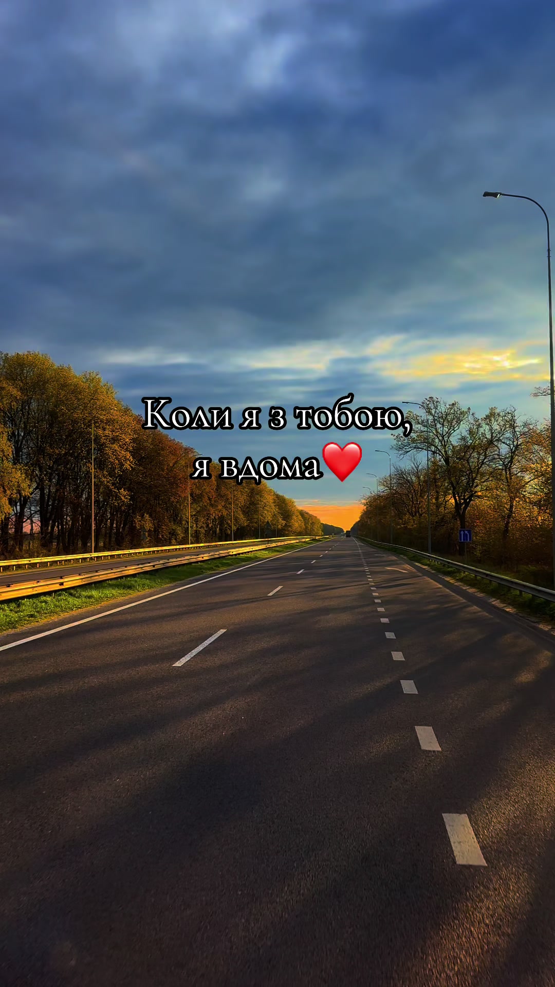 @❤️🔥Кохання❤️🔥