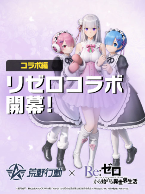 @荒野行動-『KNIVES OUT』公式