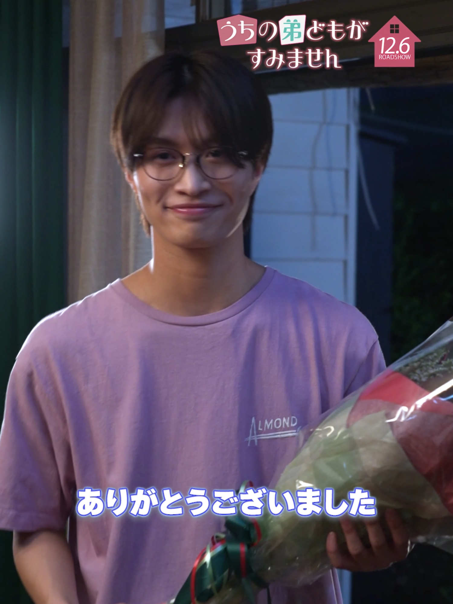@映画『うちの弟どもがすみません』公式💗