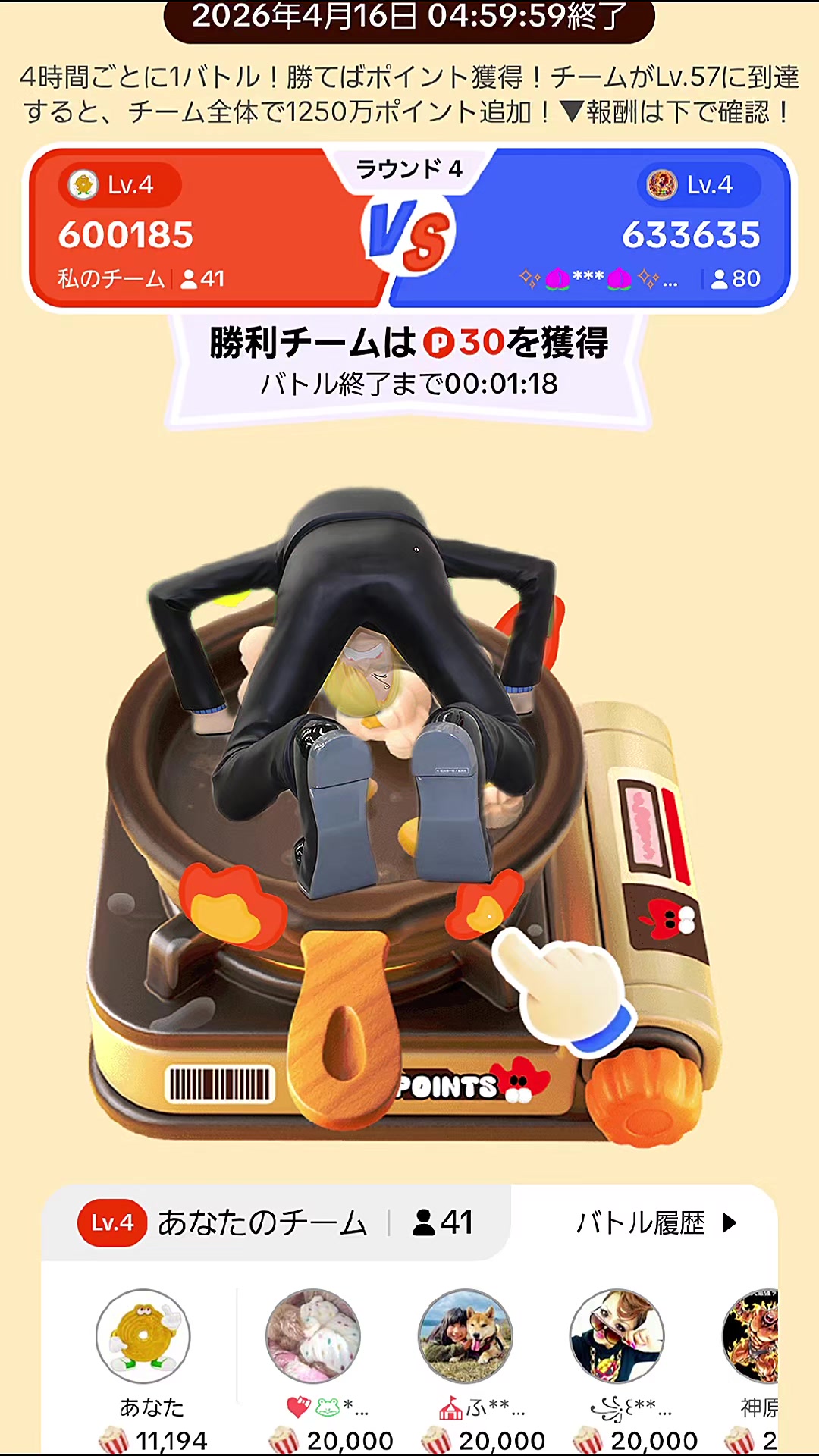 @ごえんがあるよ