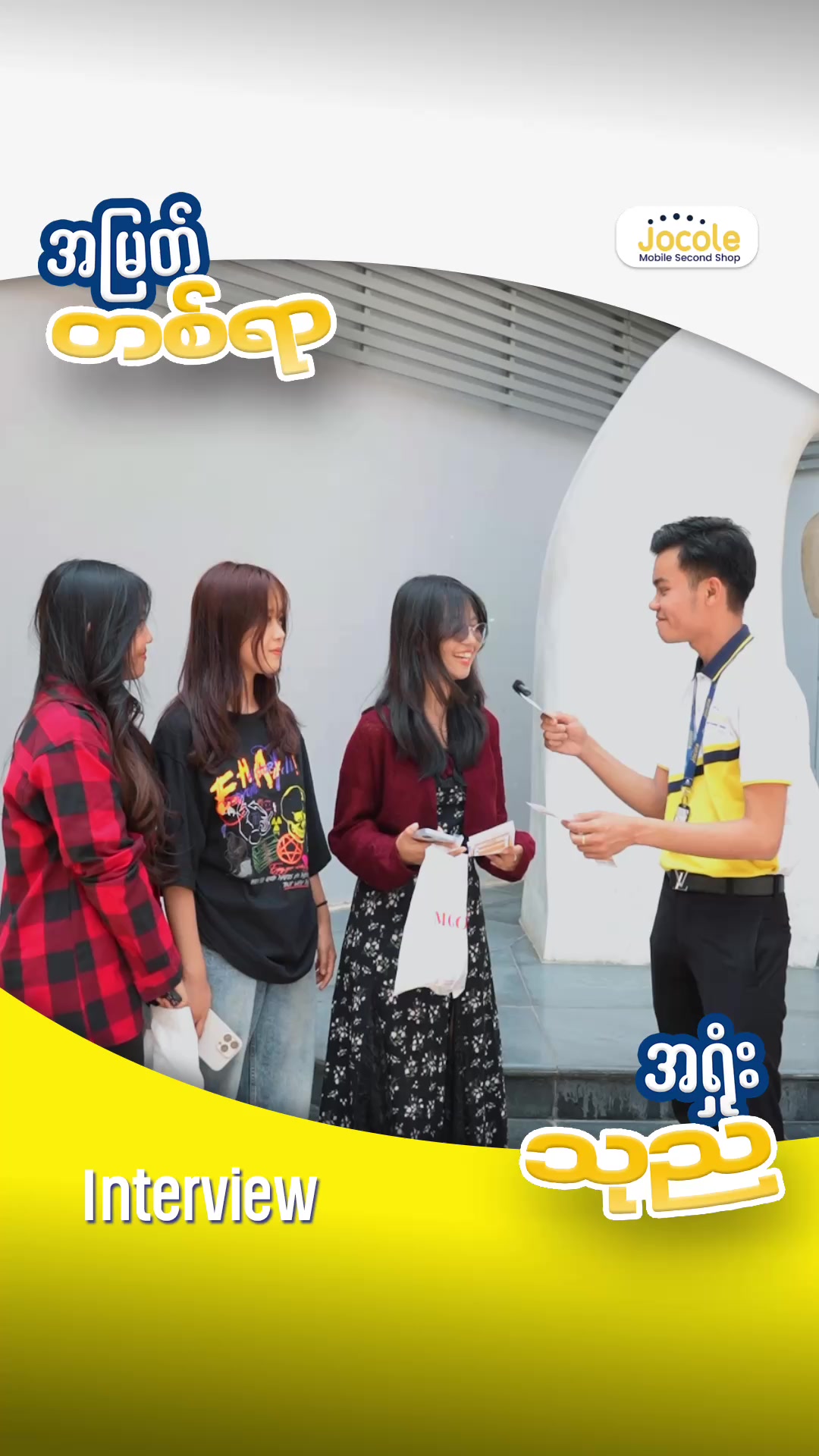 @JOCOLE MOBILE ၈၂လမ်းဆိုင်