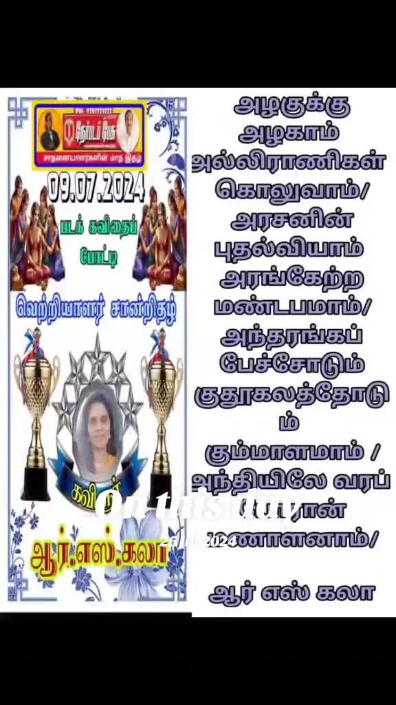 @ஆர் எஸ் கலா 🇲🇾🇱🇰 😊😊