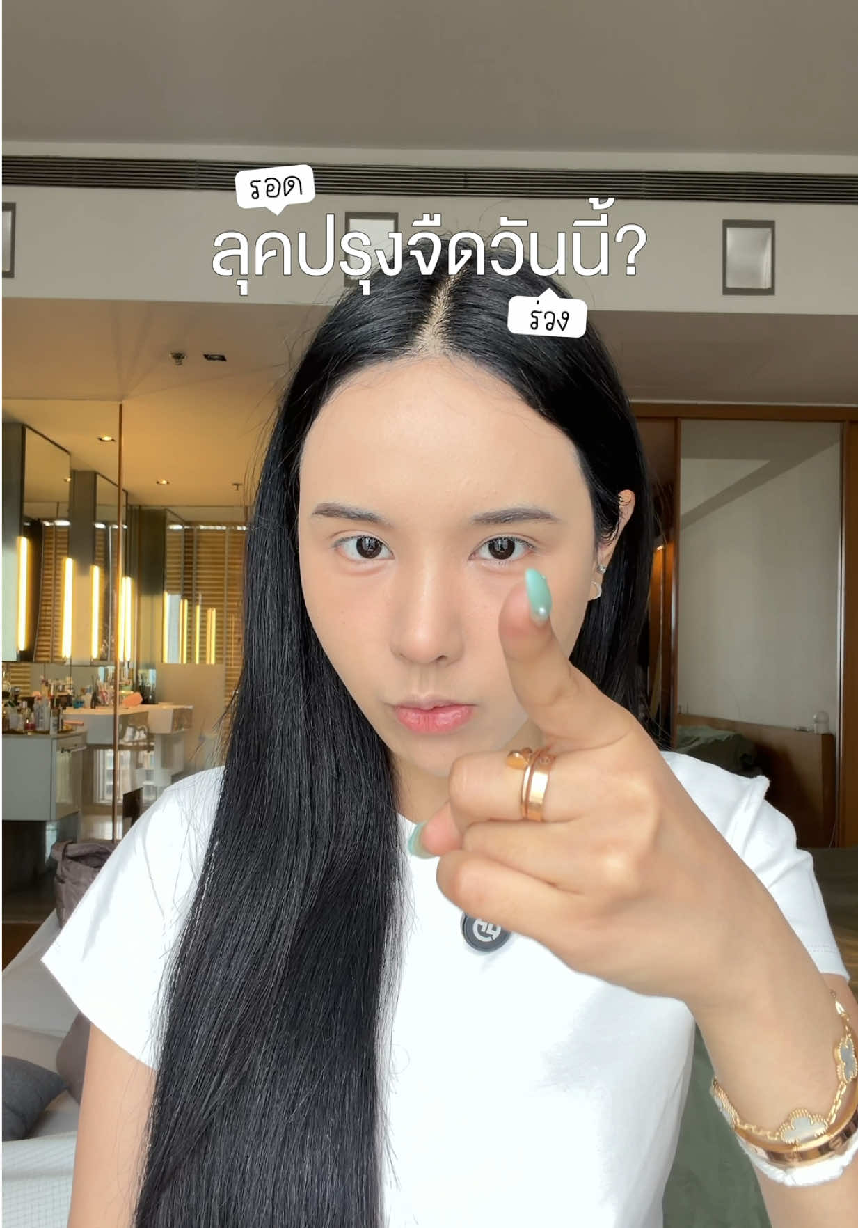 @Meturr มีเธอ