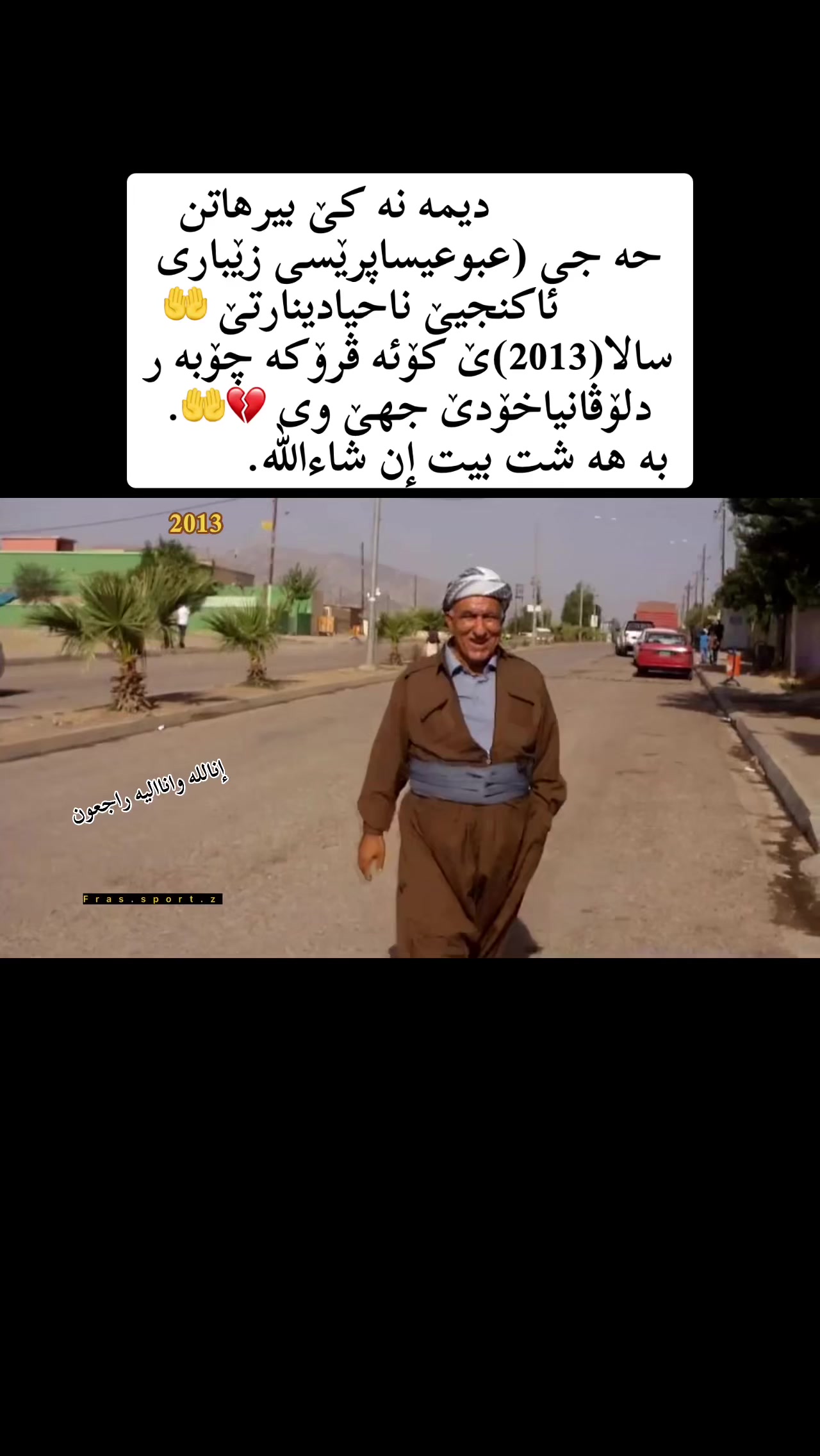 @Fras Sport Zebari