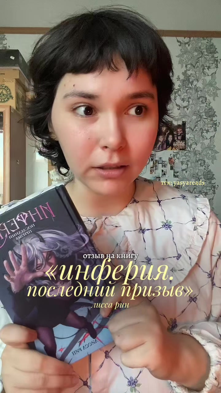 @яся что-то читает