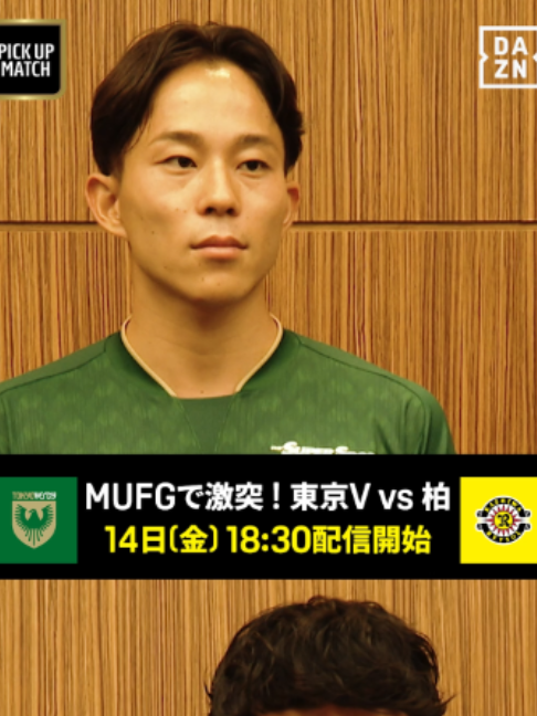 @DAZN Japan | スポーツ! だったらDAZN