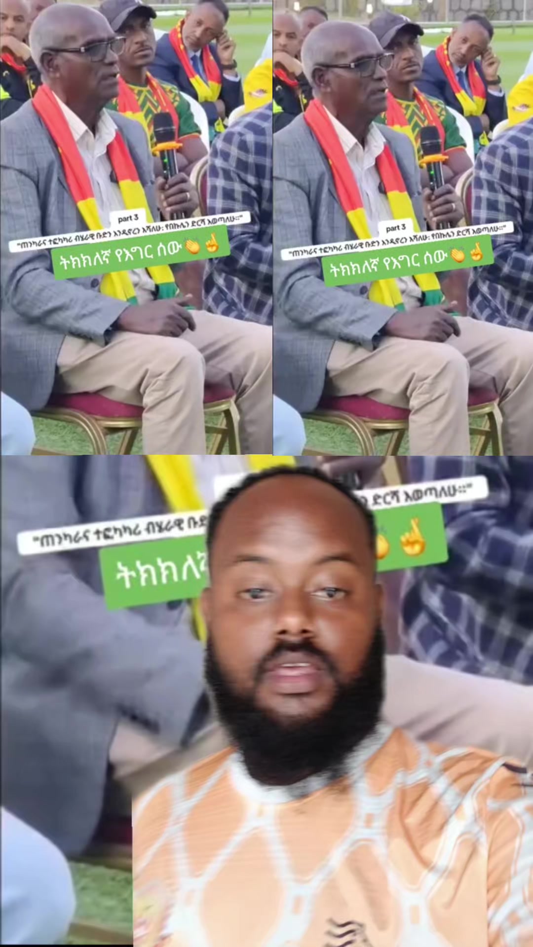 @Yosi Dire ( ዮሲ ድሬ ) 🥇🥈🥉