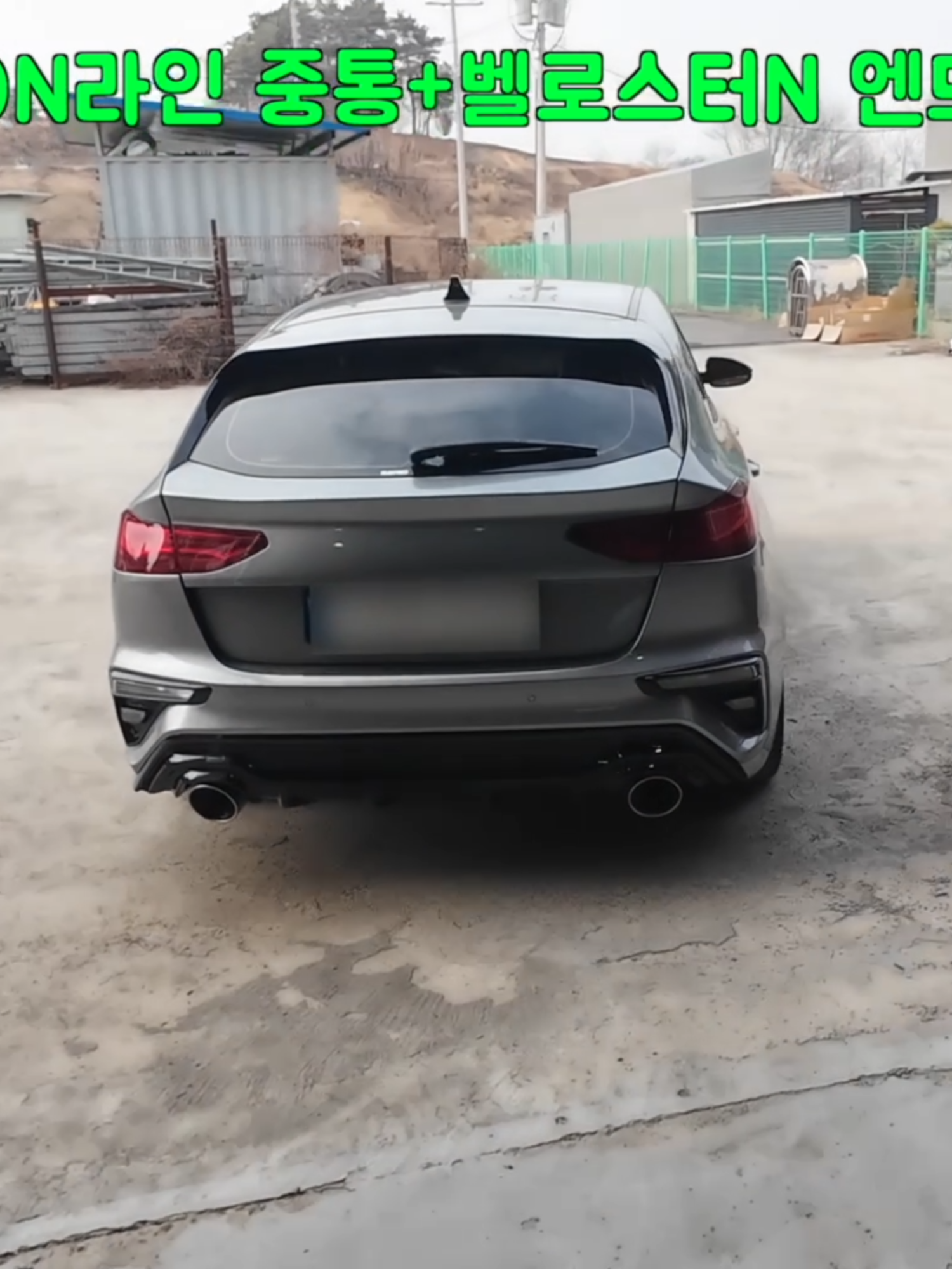 @셋업 배기튜닝