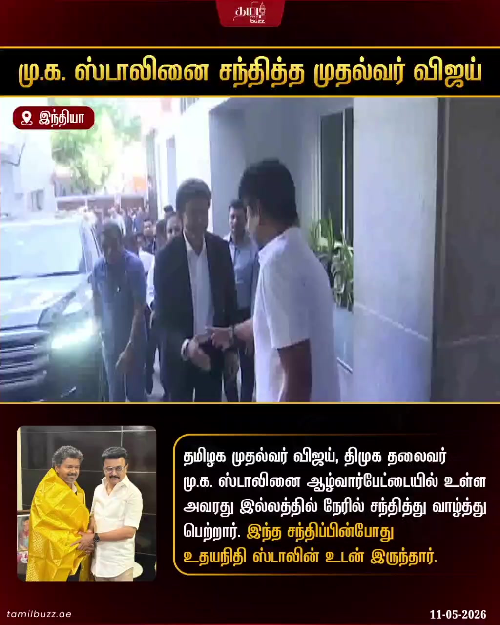 @TamilBuzzDubai