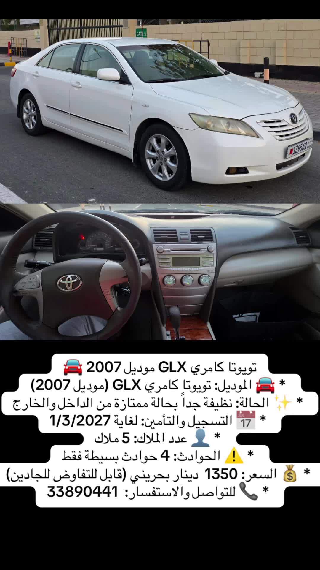 @سيارات البحرين 🇧🇭