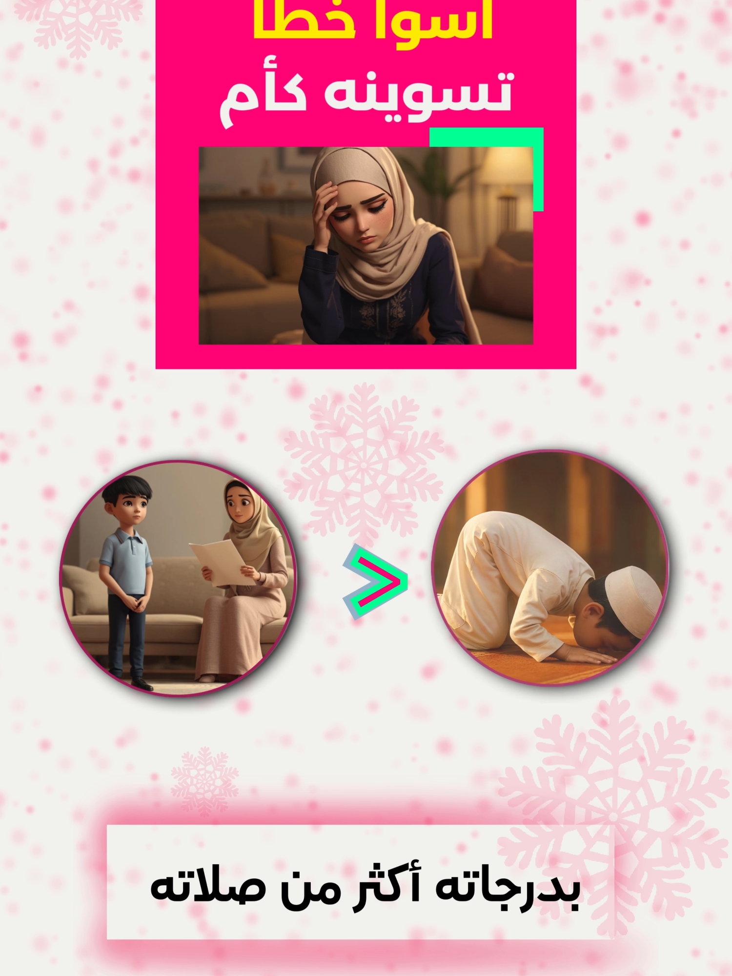 @مع نُهى