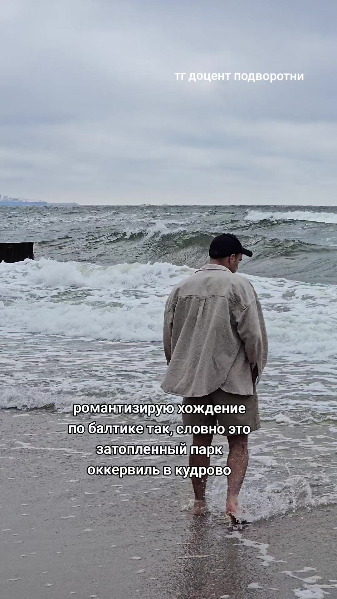 @пассионарный толчок