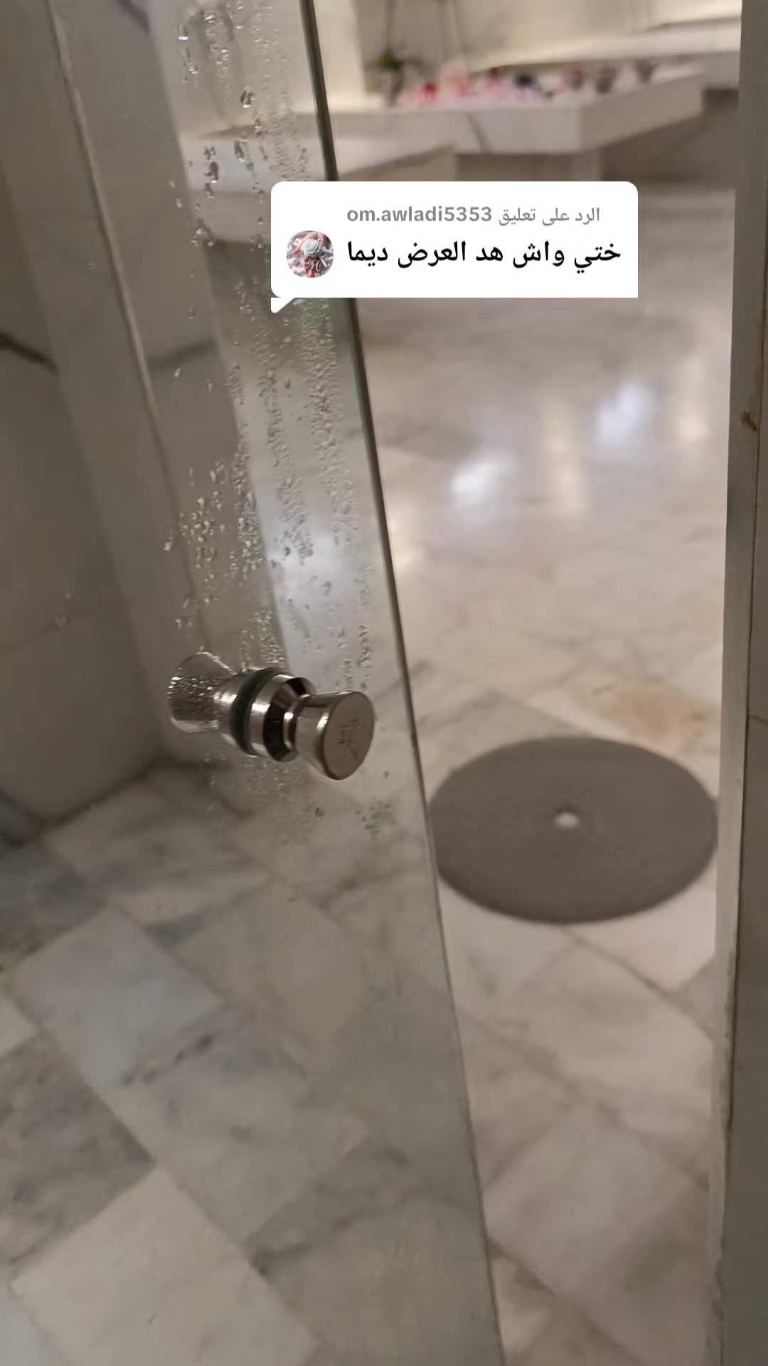 @حمام مغربي
