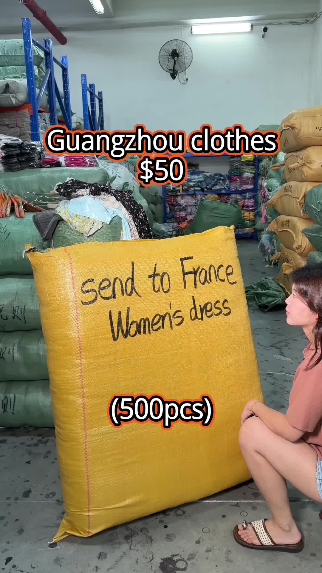 @广州服饰商贸