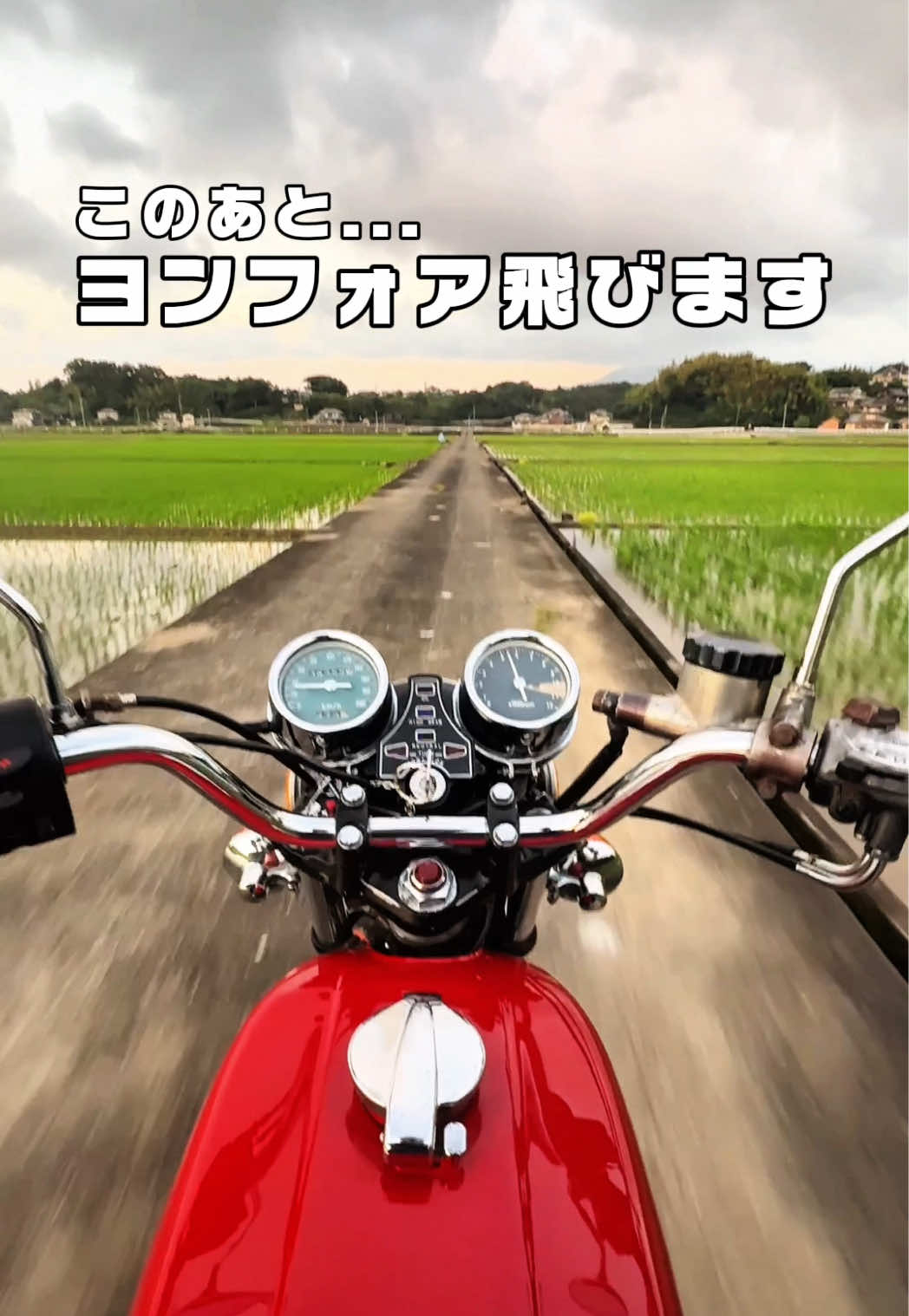 @ヨンフォア HONDA真凜|CB400four