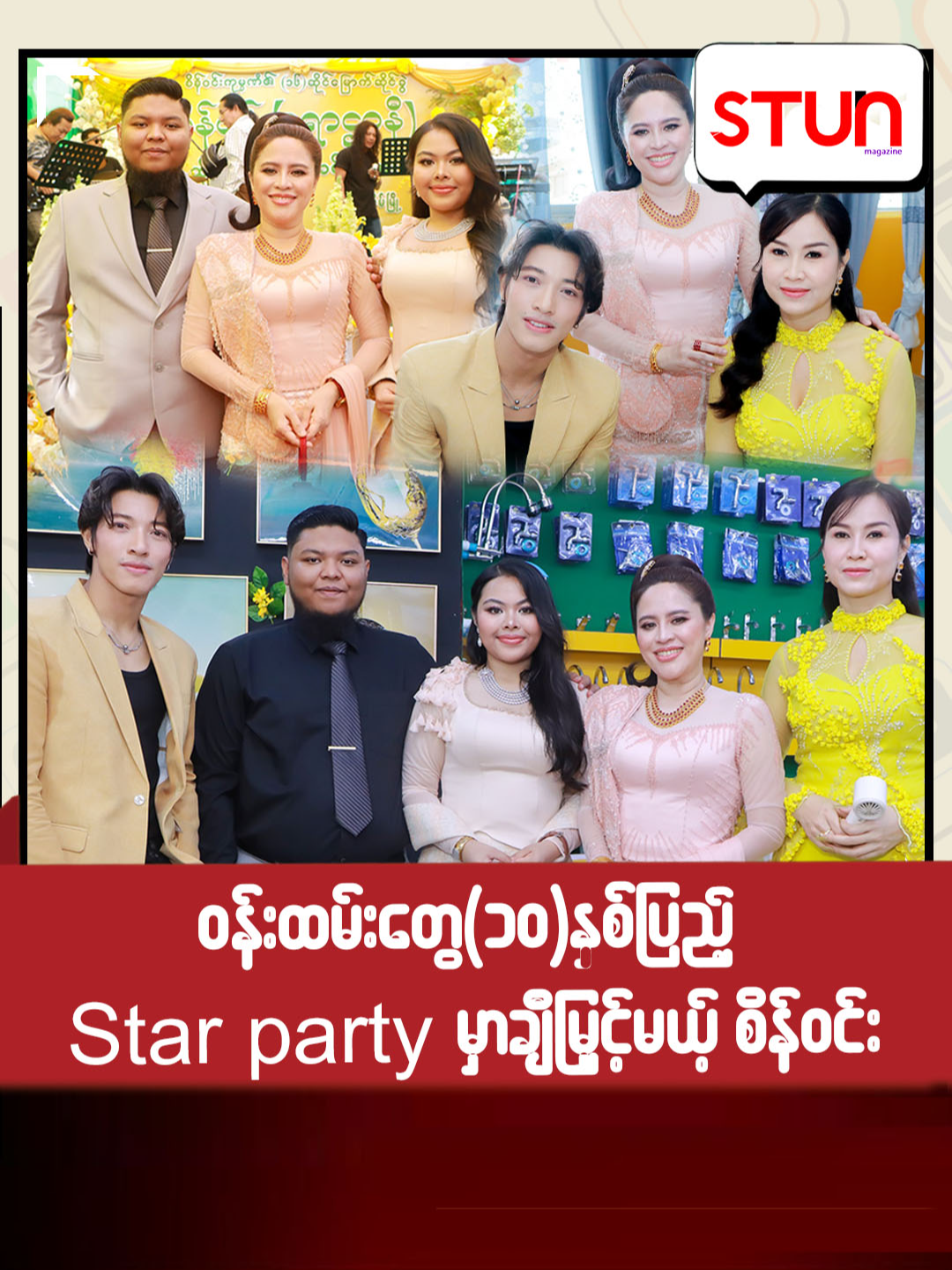 @STUN Magazine
