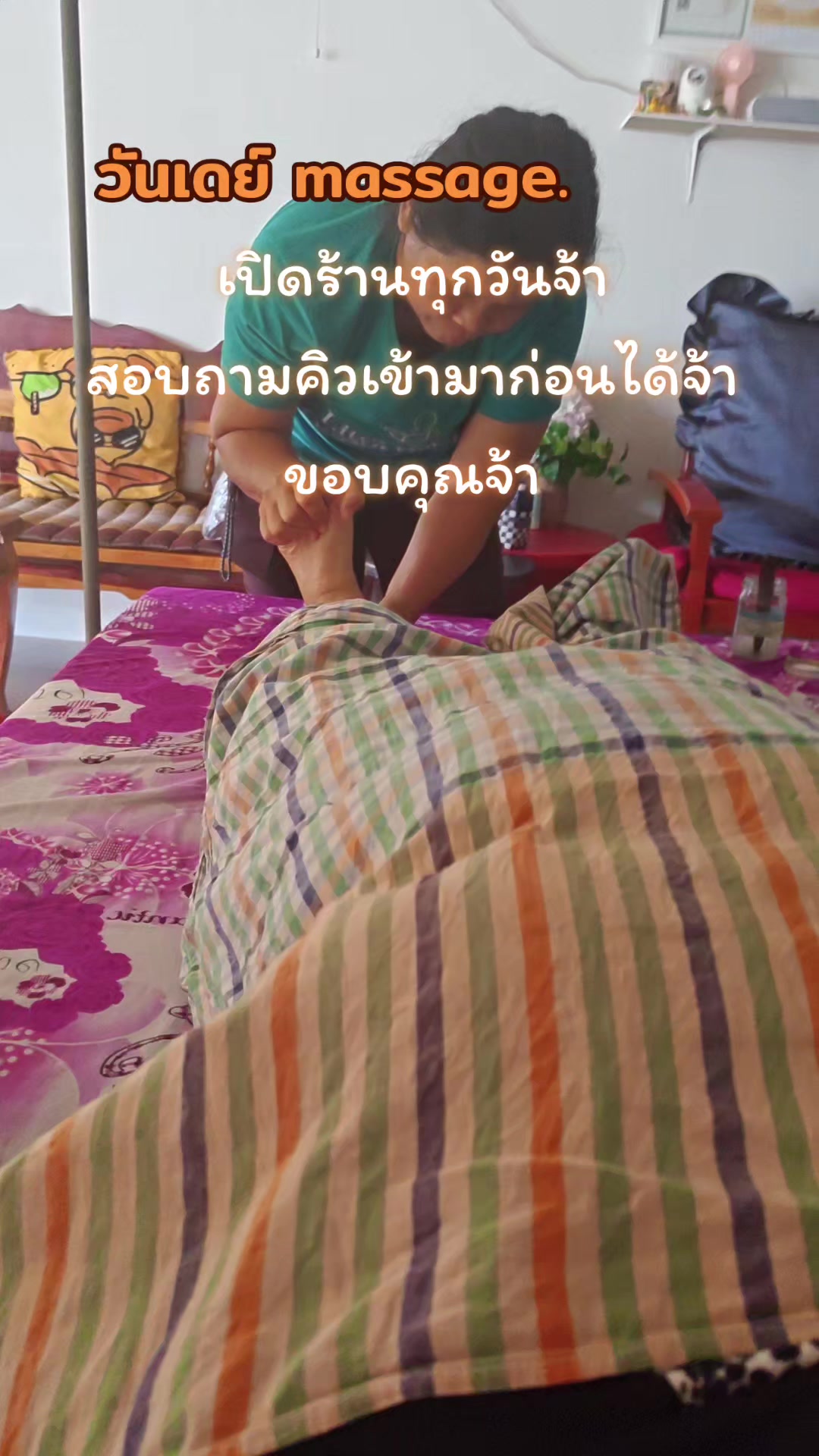 @วันเดย์ massage.