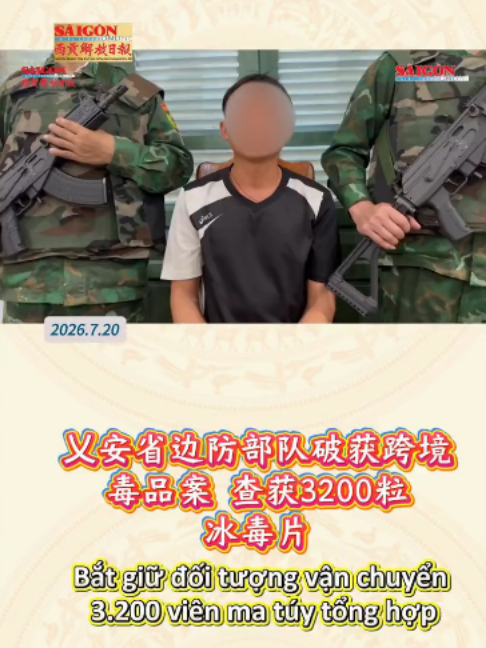 @西贡解放日报-Báo SGGP bản Hoa văn