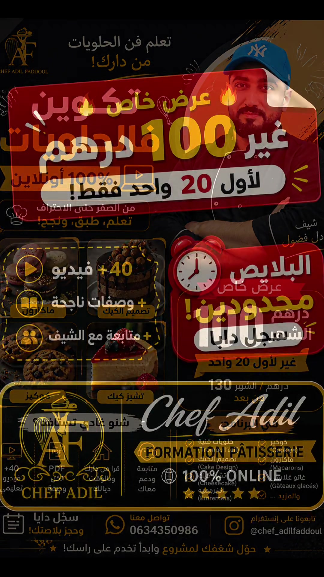 @Adil Faddoul Pastry