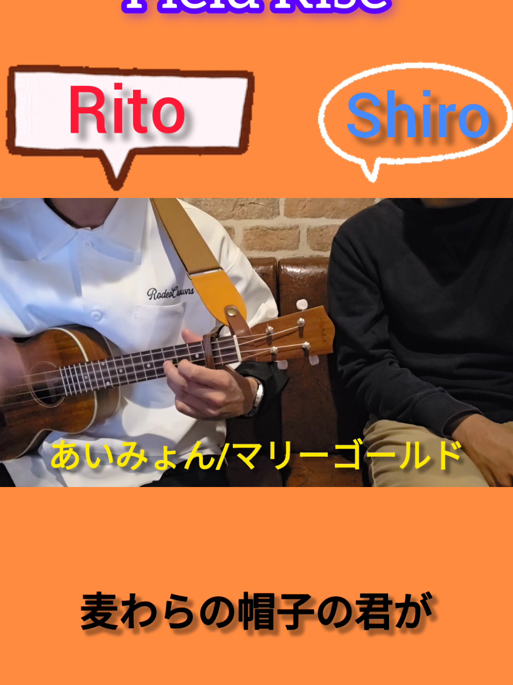 @Rito|ウクレレ弾き語り
