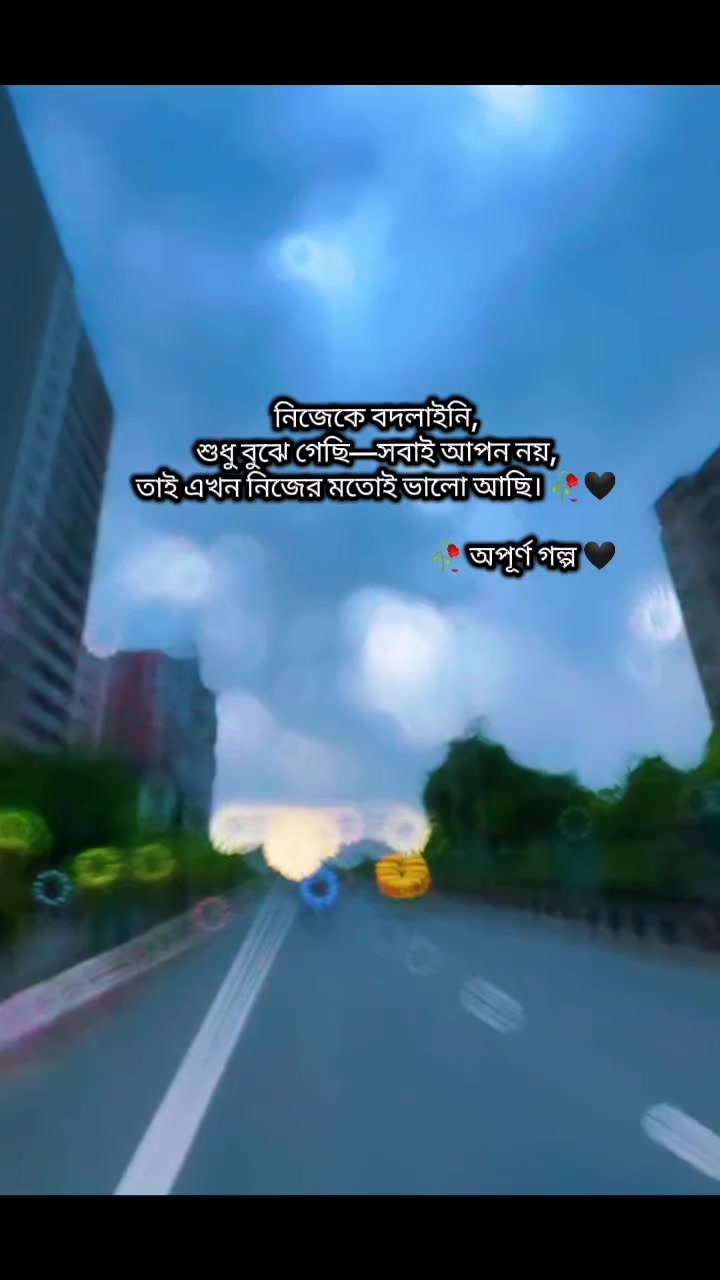 @🥀 অপূর্ণ গল্প 🖤