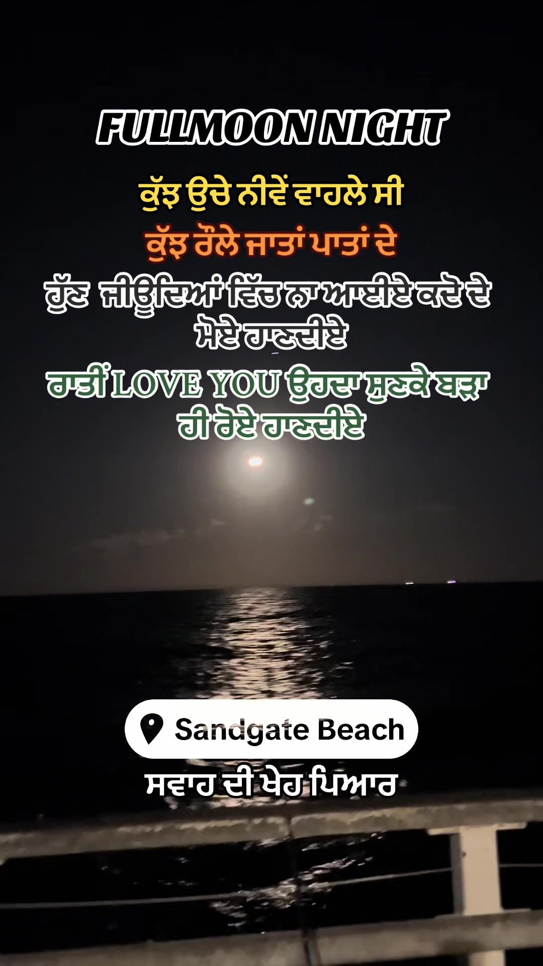 @ਸਵਾਹ&ensp;ਦੀ&ensp;ਖੇਹ&ensp;ਪਿਆਰ