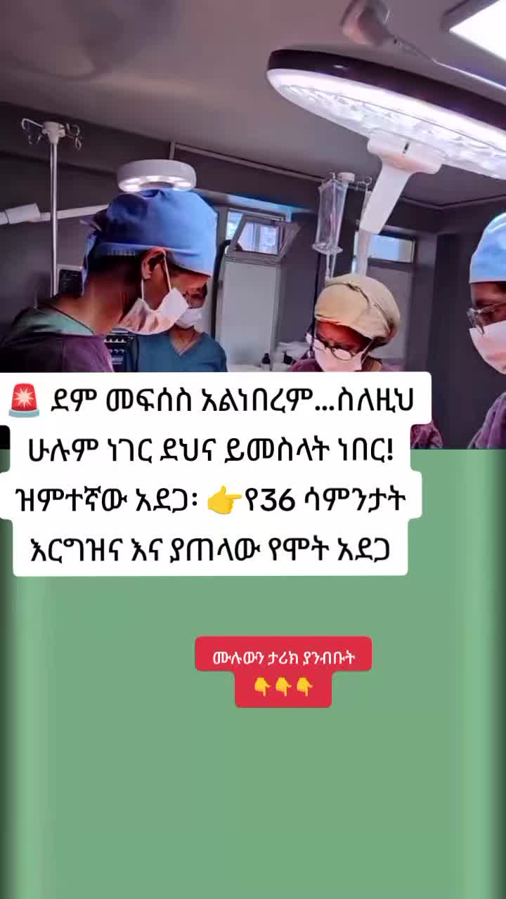 @ዶ/ር ትዕዛዙ(የማህፀን እና ፅንስ ሃኪም)