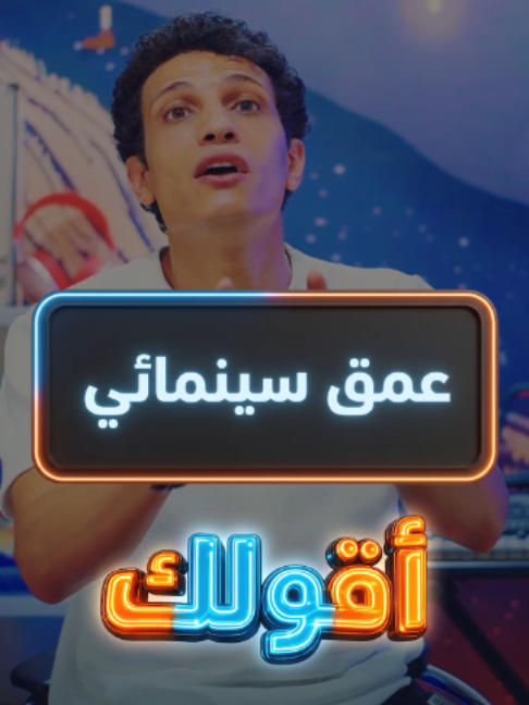 @محمد عسكر - Mohamed Askar