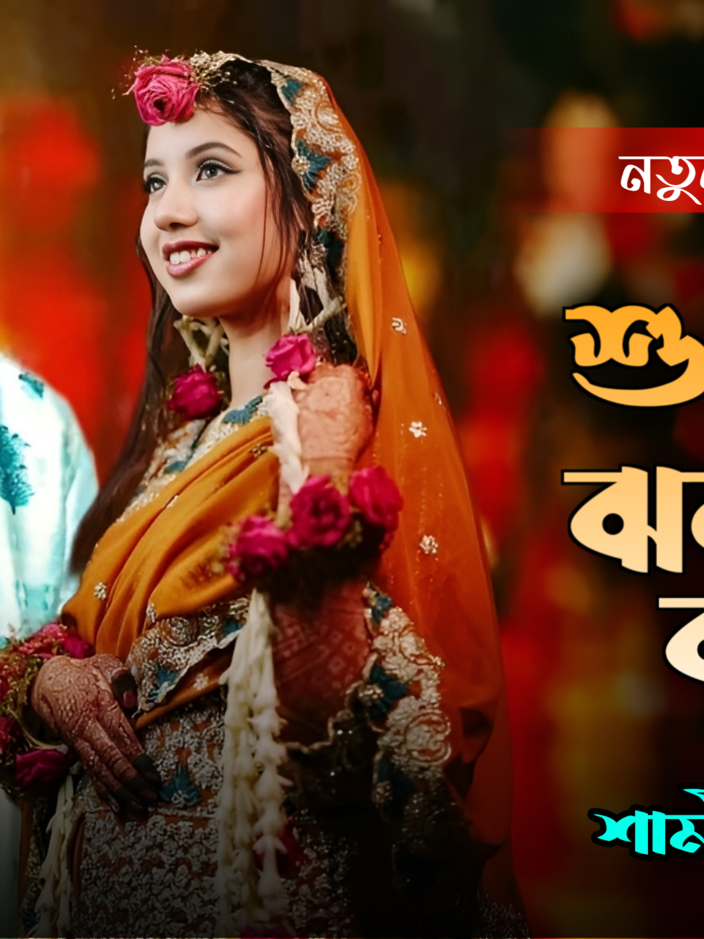 @Akash Hd