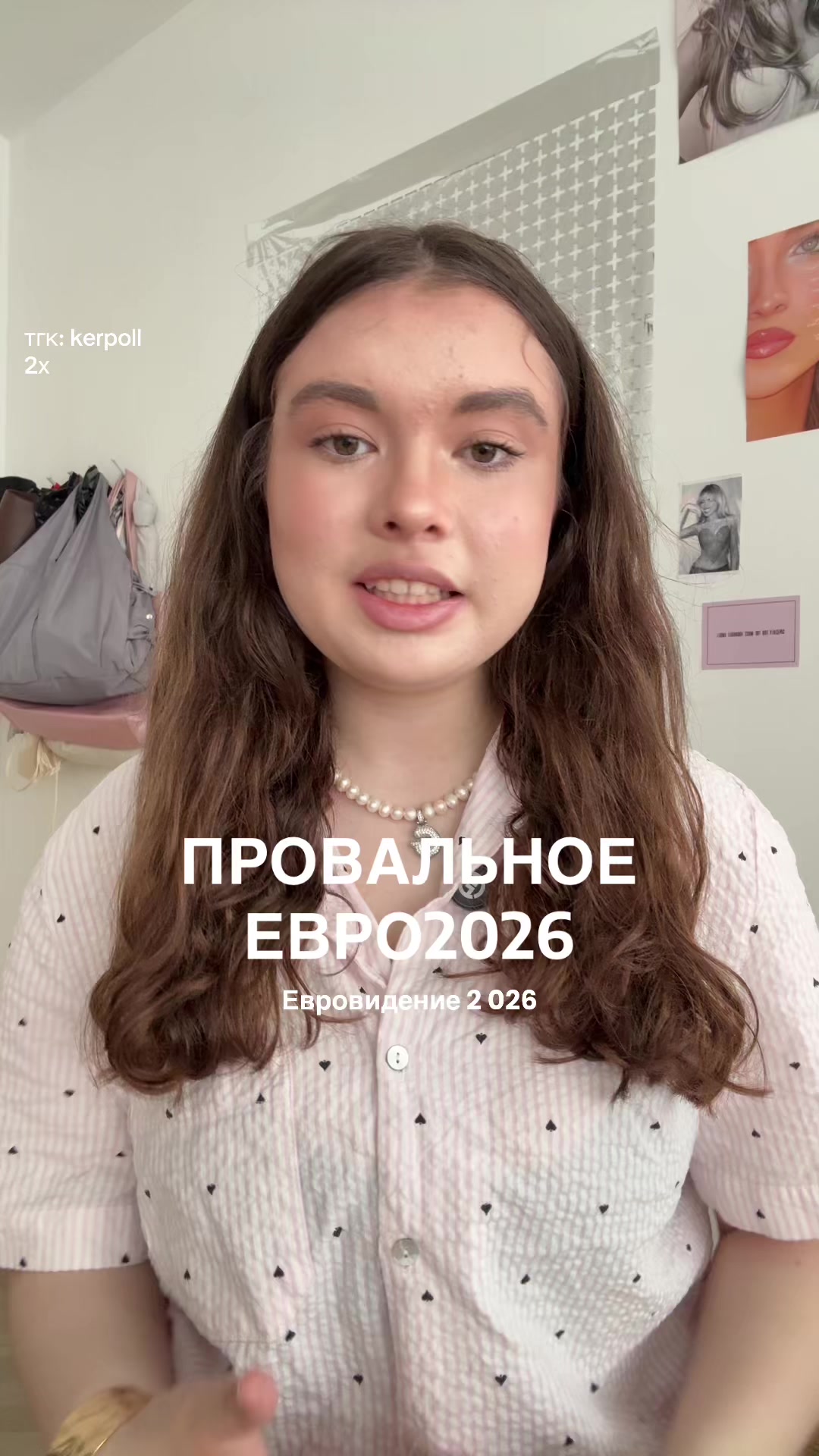 @Полина Кернер | тгк: kerpoll