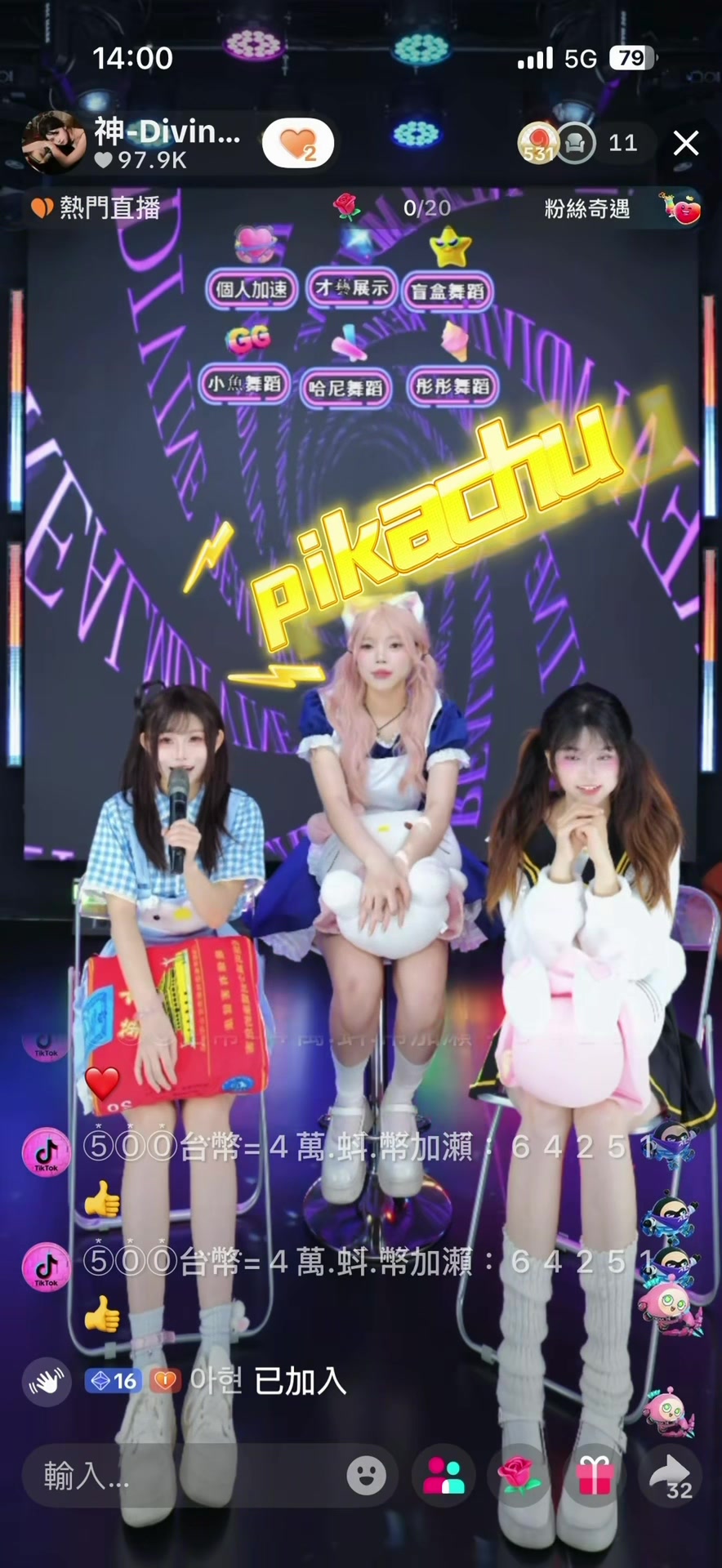 @你逗我呢