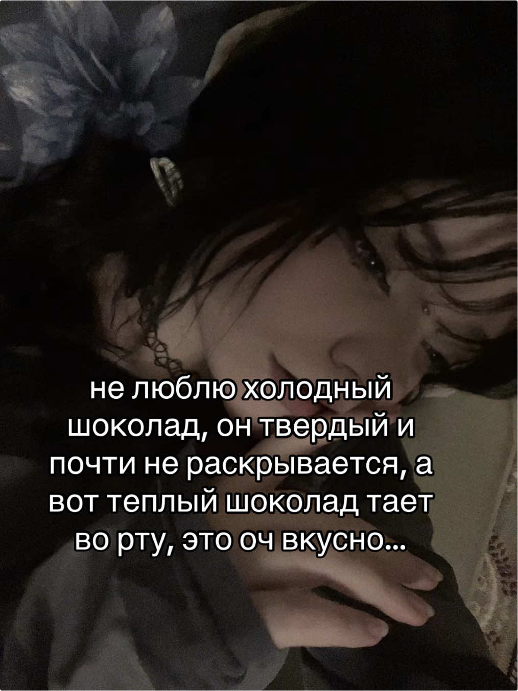 @чрезмерная искренность