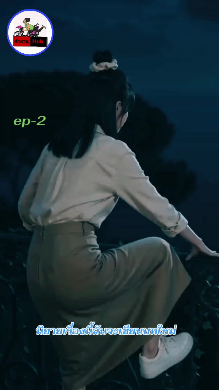 @คำผานV2