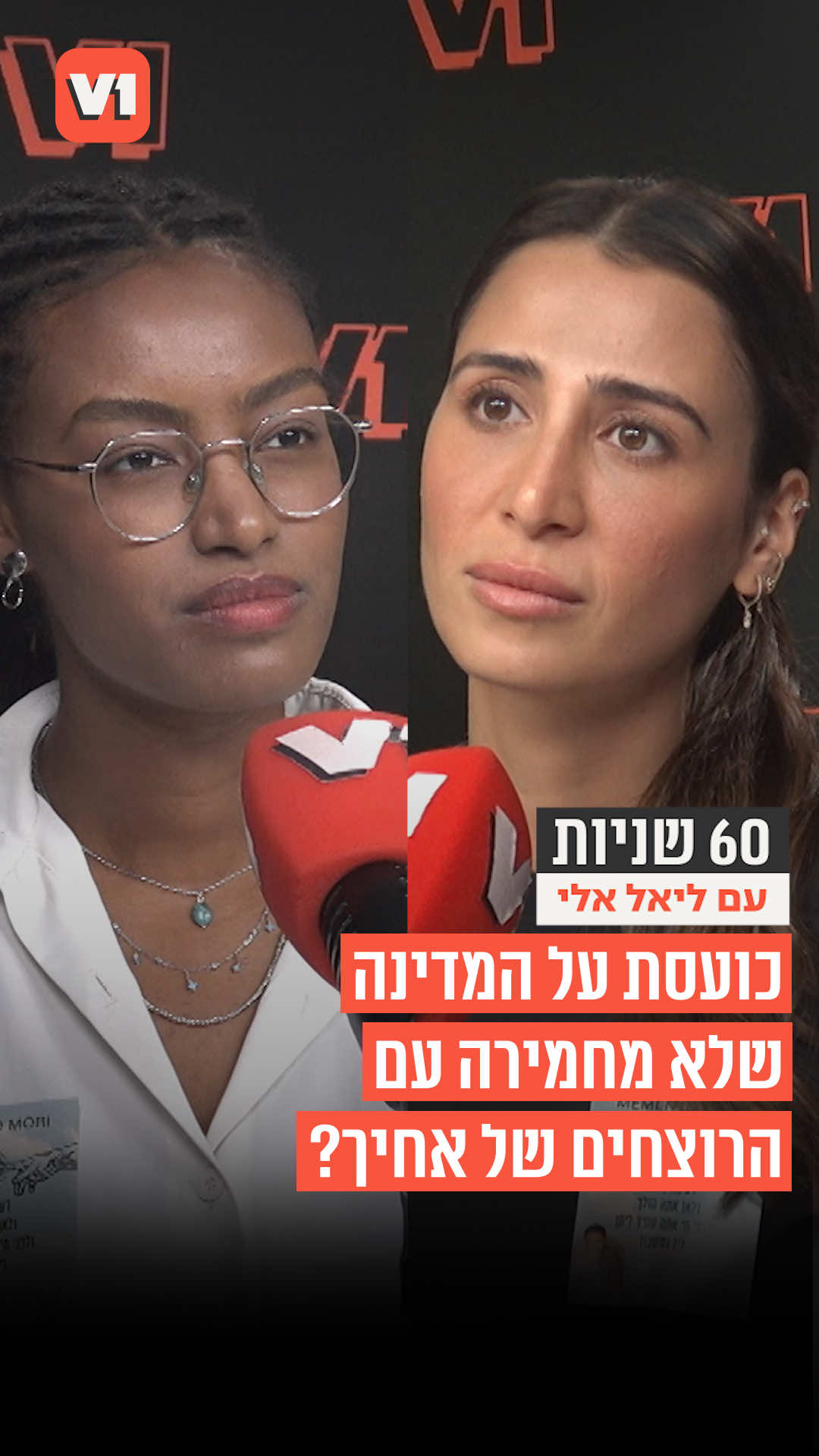 @V1 israel
