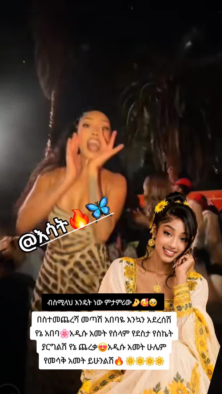 @እሳት🔥🦋
