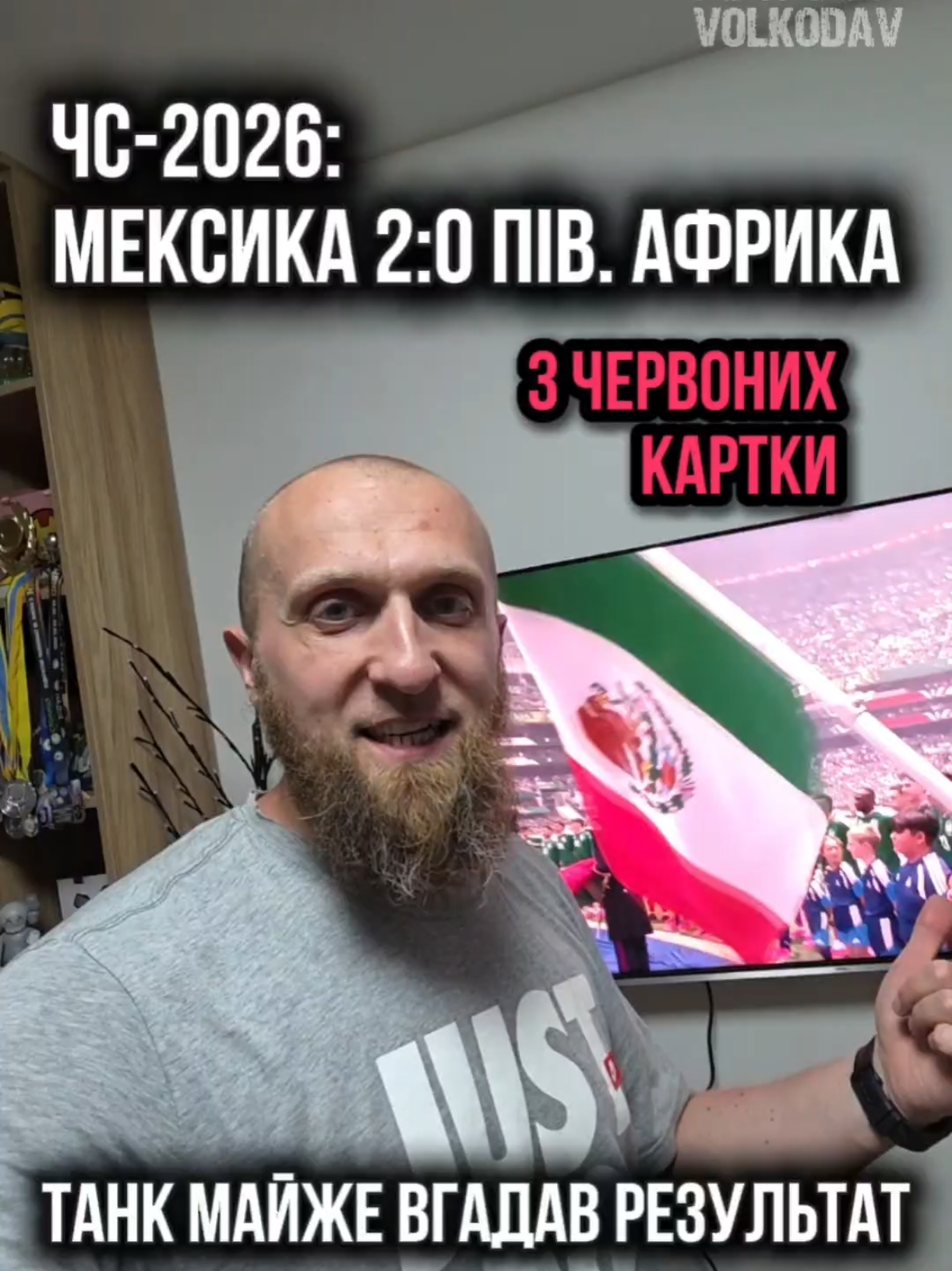 @Александр Волкодав
