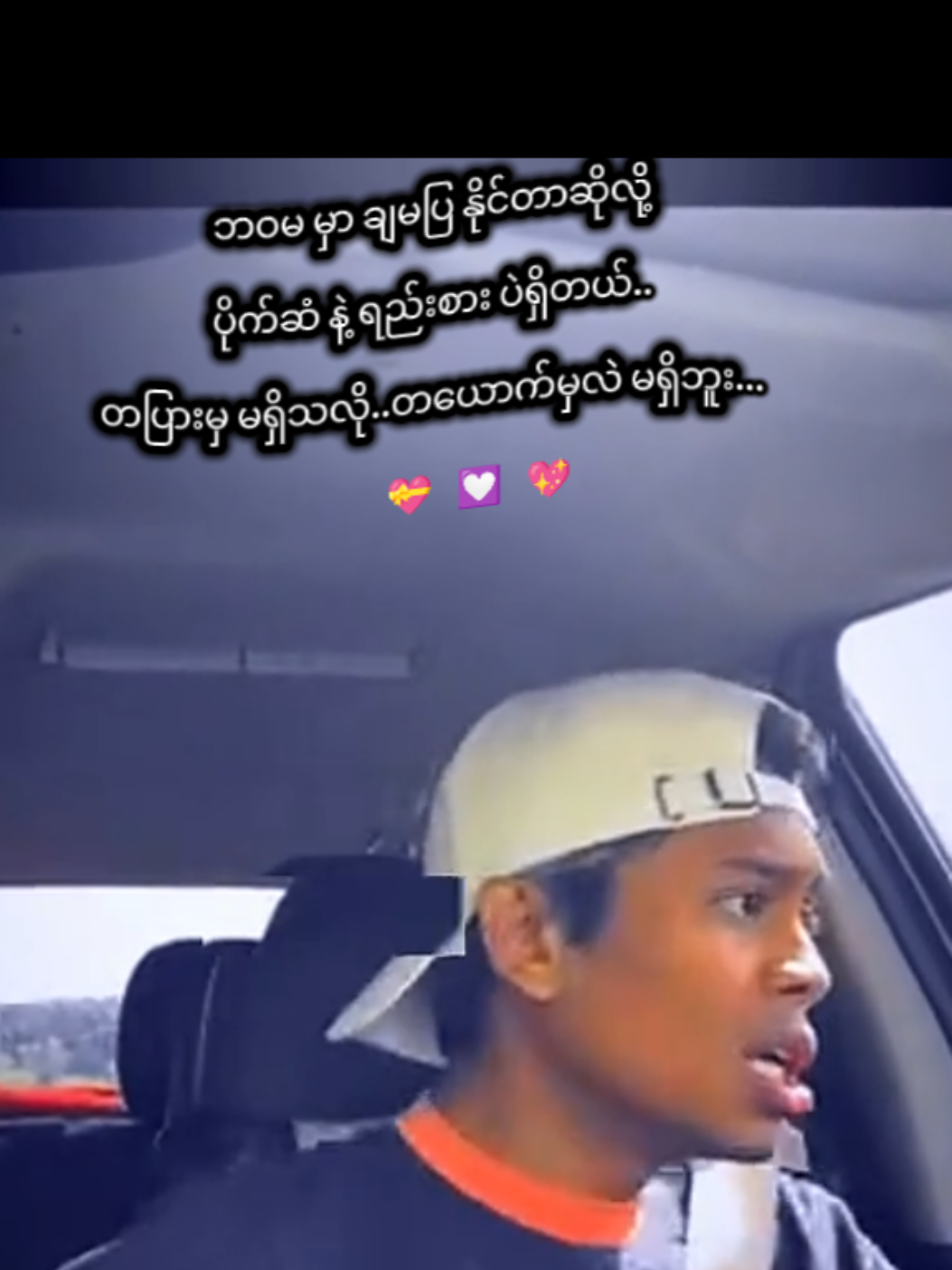 @Black Boy Lay (ဘလက်ဘွိုင်းလေး)