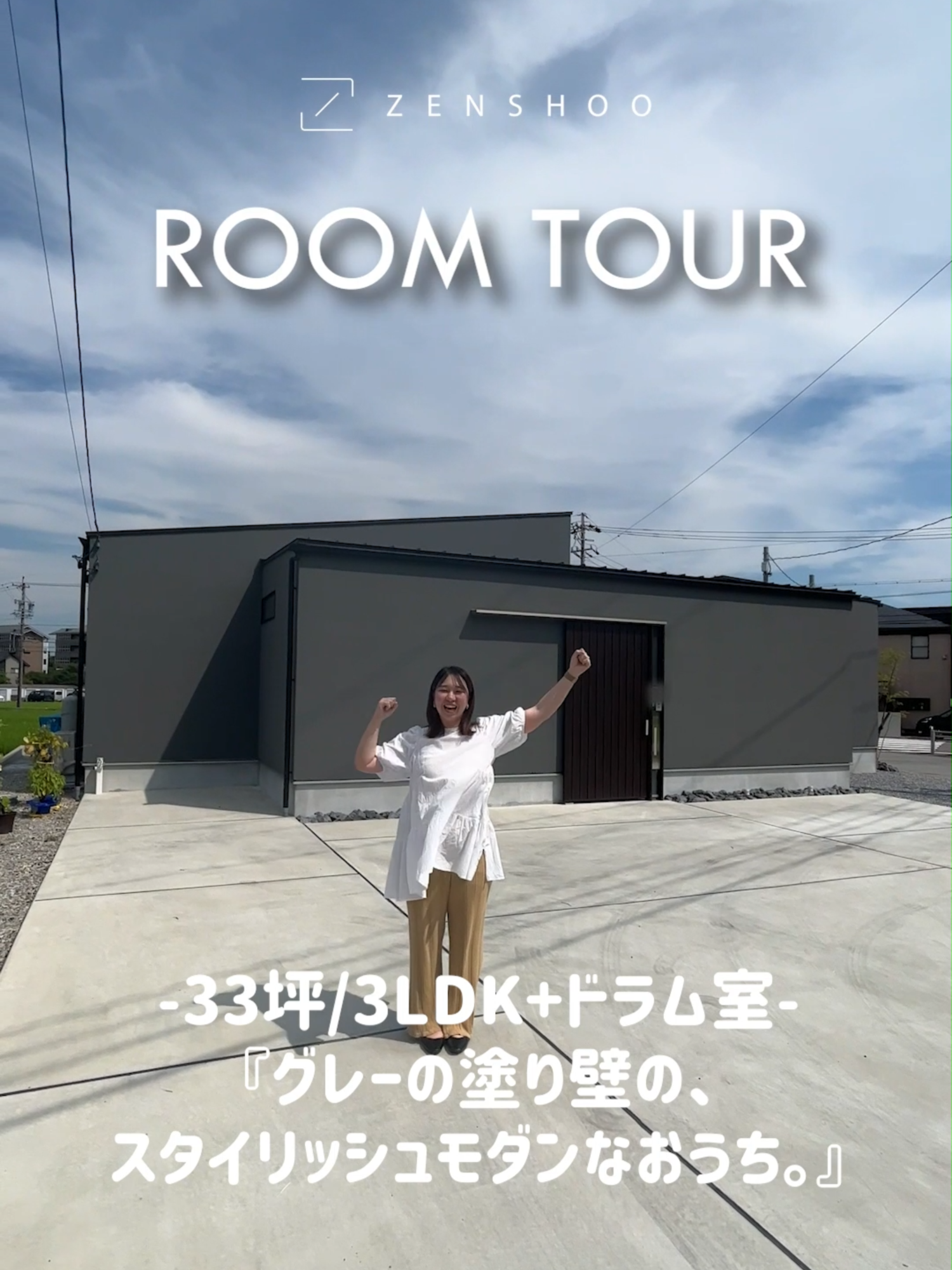 @いい家つくる。善匠