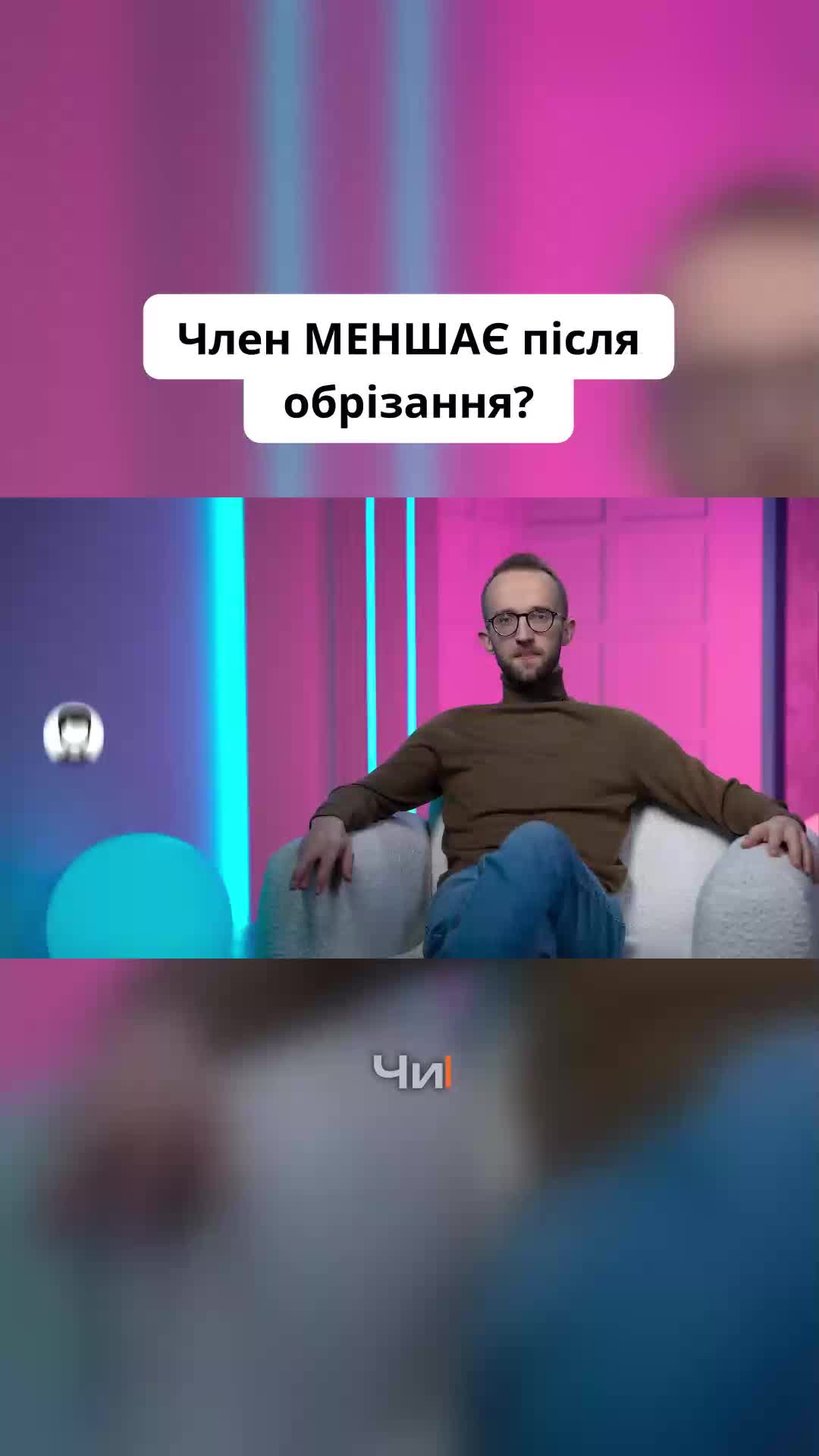 @УРОЛОГ ТІКТОКУ